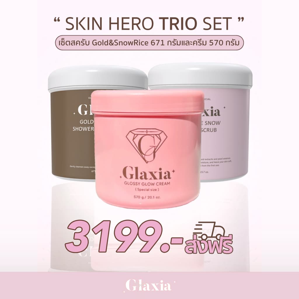 สครับขนาด 671 กรัม ครีม GlossyGlow 570 กรัม รูปที่ 1