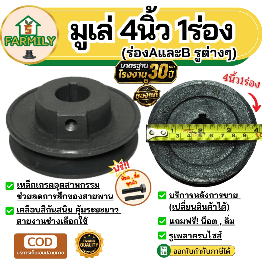 มูเล่ 4นิ้ว 1ร่องA/B มูเล่สายพาน ฟรีลิ่ม+น็อต Pulley มาตรฐาน30ปี VKมู่เล่ของแท้ รูปที่ 1