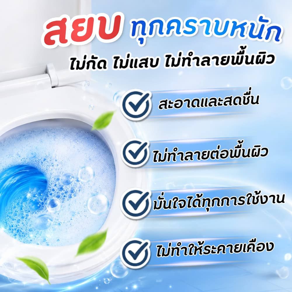 น้ำยาล้างห้องน้ำ ขจัดคราบเหลือง คราบเชื้อรา คราบหินปูน ฝังลึก กลิ่นไม่ฉุนขัดง่ายไม่เปลืองเเรง รูปที่ 9