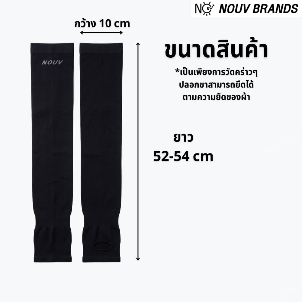 ปลอกขากันแดด ปลอกขากีฬา ใส่ตกปลา ใส่ไปทะเล ใช้ได้ทั้งผู้หญิงและผู้ชาย NOUV BRANDS Leg Cover UPF50 ปลอกขามีส้น รูปที่ 9