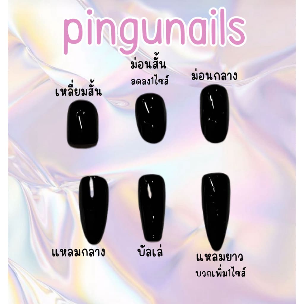 เล็บปลอมสีดำ,เทาขัดผงเท่ๆY2kจึ้ง>เปลี่ยนทรงเล็บแจ้งในหมายเหตุ< รูปที่ 5