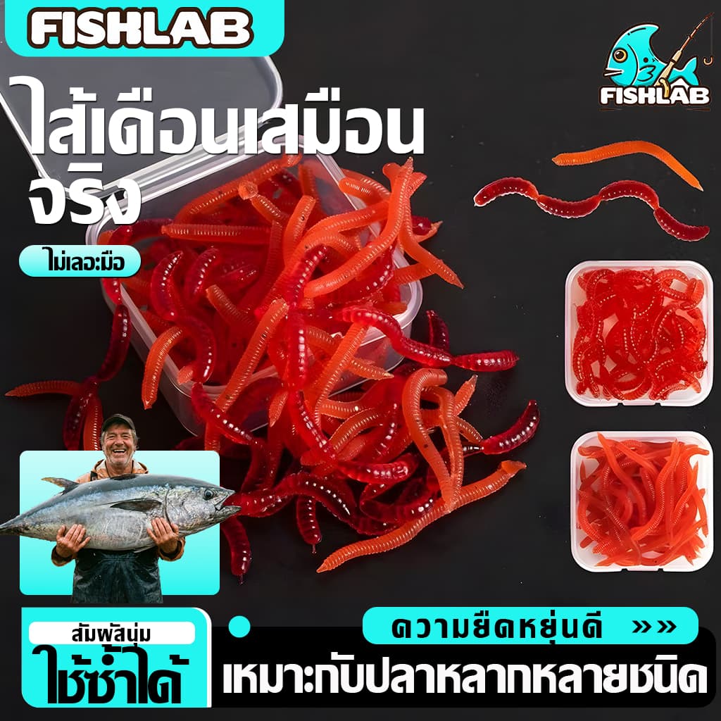ส้เดือนยาง 4CM แบบนิ่ม กลิ่นคาวเสมือนจริง เหยื่อปลอมตกปลา หยื่อตกปลาไส้เดือนปลอม สีแดง ล่อปลา รูปที่ 1