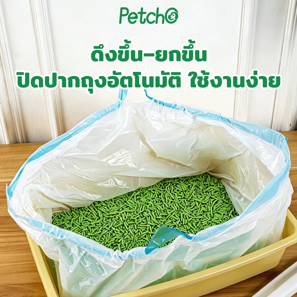Petcho ถุงรองทรายแมว ถุงเก็บมูลสัตว์เลี้ยง ถุงขยะพกพา ใช้งานง่าย พกพาสะดวก สำหรับแมวและสัตว์เลี้ยง รูปที่ 5
