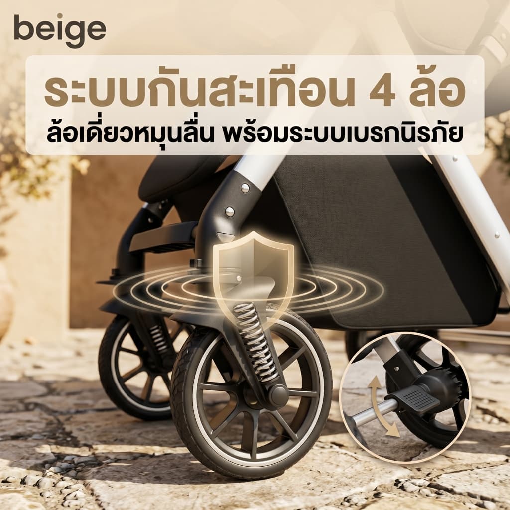 Beige รถเข็นเด็กพับได้ รถเข็นเด็ก เข็นได้ 2 ทิศทาง รถเข็นเด็กแรกเกิด 0-6 ปี ล้อ 360° มีเบรก พกพาง่าย รูปที่ 6