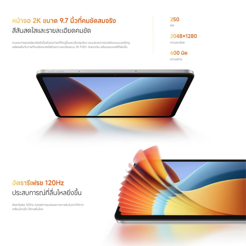 Xiaomi Redmi Pad 2 9.7 4+64/4+128 ความคมชัดระดับ 2K 120Hz แบตเตอรี่ความจุสูง 7600mAh Snapdragon 6s 4G Gen2 รูปที่ 3