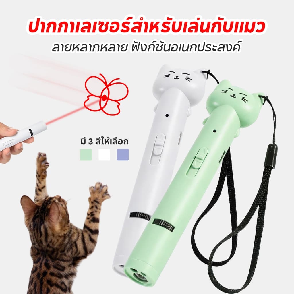 TUBIปากกาเลเซอร์สำหรับแมว ฉายลายน่ารักได้หลายแบบ ของเล่นแมว Interactive ช่วยลดเบื่อและขี้เกียจ ฝึกซ้อมล่าเหยื่อ USB รูปที่ 9