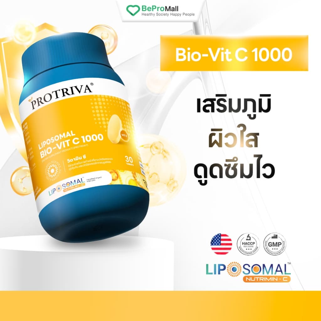 Protriva Liposomal Bio-Vit C 1000 โปรทริว่า ไลโปโซมอล ไบโอ-วิตซี รูปที่ 1
