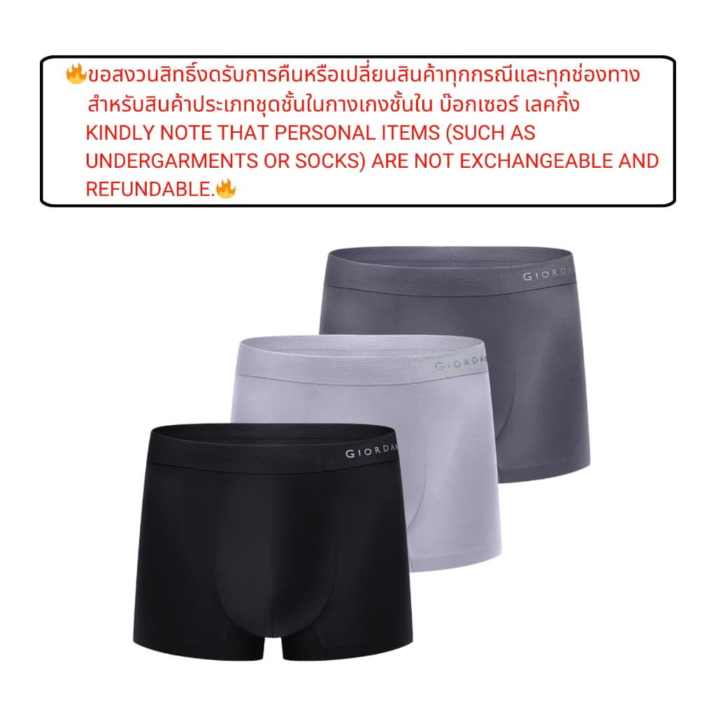 GIORDANO กางเกงชั้นในชาย Men's Smart Ice-Silk Trunks 01176022 รูปที่ 1