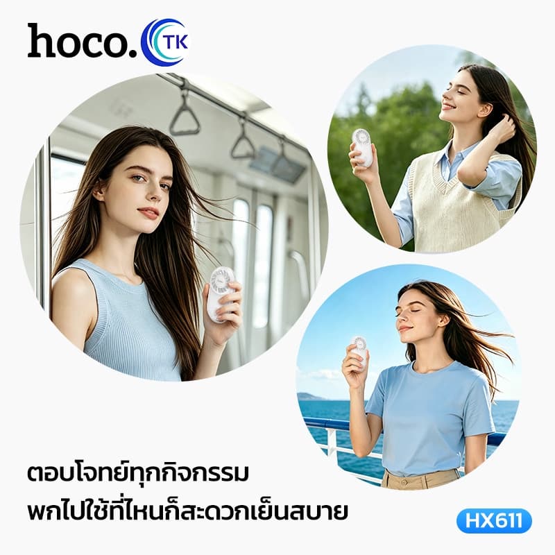 HOCO พัดลมพกพา MINI ความเร็วรอบสูงถึง 12000RPM ปรับแรงลมได้ 3 ระดับ เสียงเบา น้ำหนักเบา พกพาสะดวก HX611 รูปที่ 8