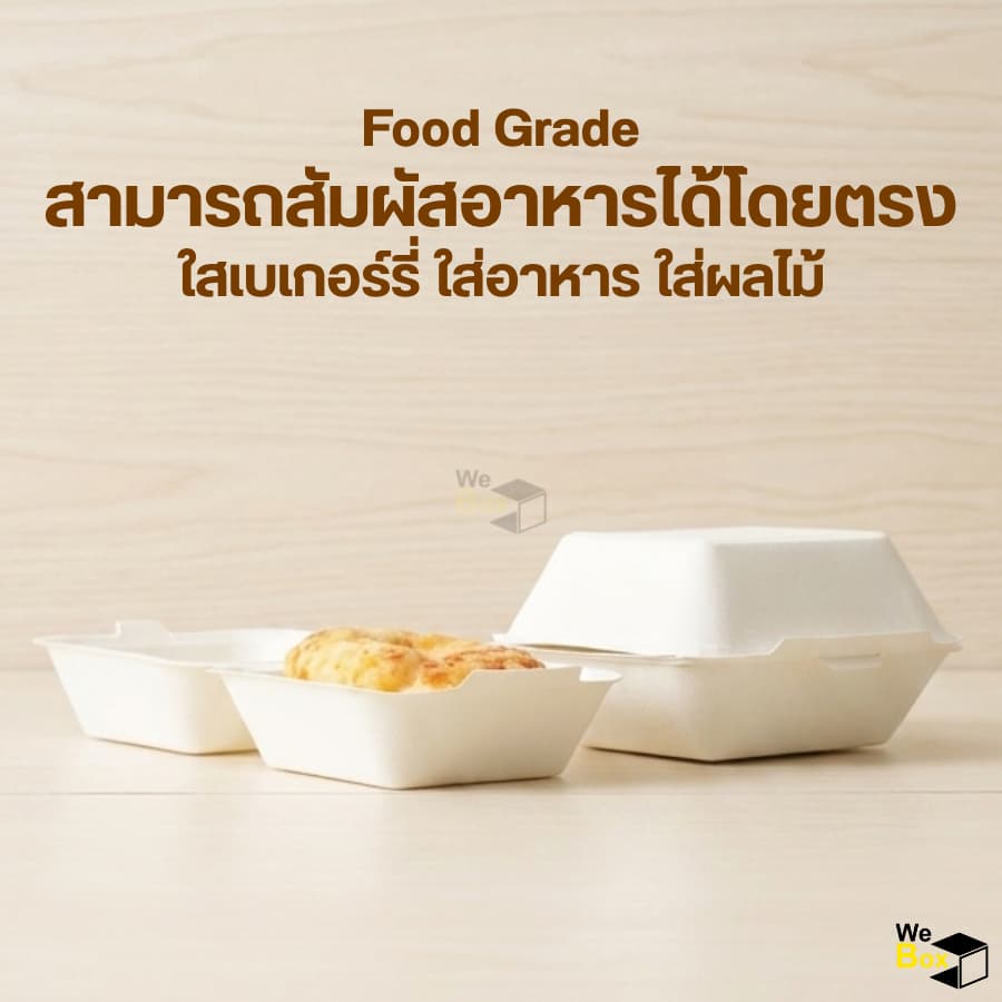 กล่องเบอร์เกอร์กระดาษสี่เหลี่ยม ฝาพับ กล่องอาหารกระดาษ ใส่ขนม เบอร์เกอร์ ใส่เบเกอรี่ ใส่เค้ก รูปที่ 3