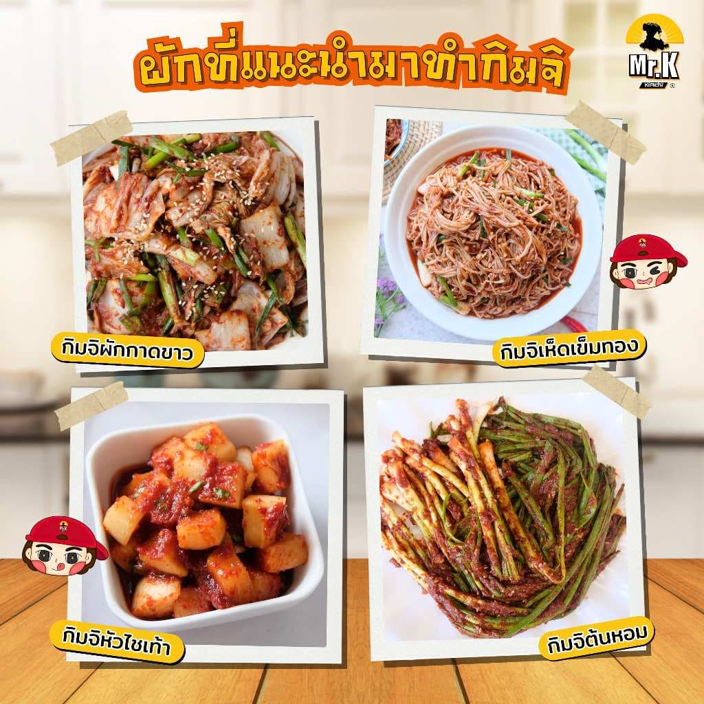 โปรโมชั่น เซตซอสทำกิมจิ ราคาประหยัด! Promotion Kimchi Sauce Set รูปที่ 7