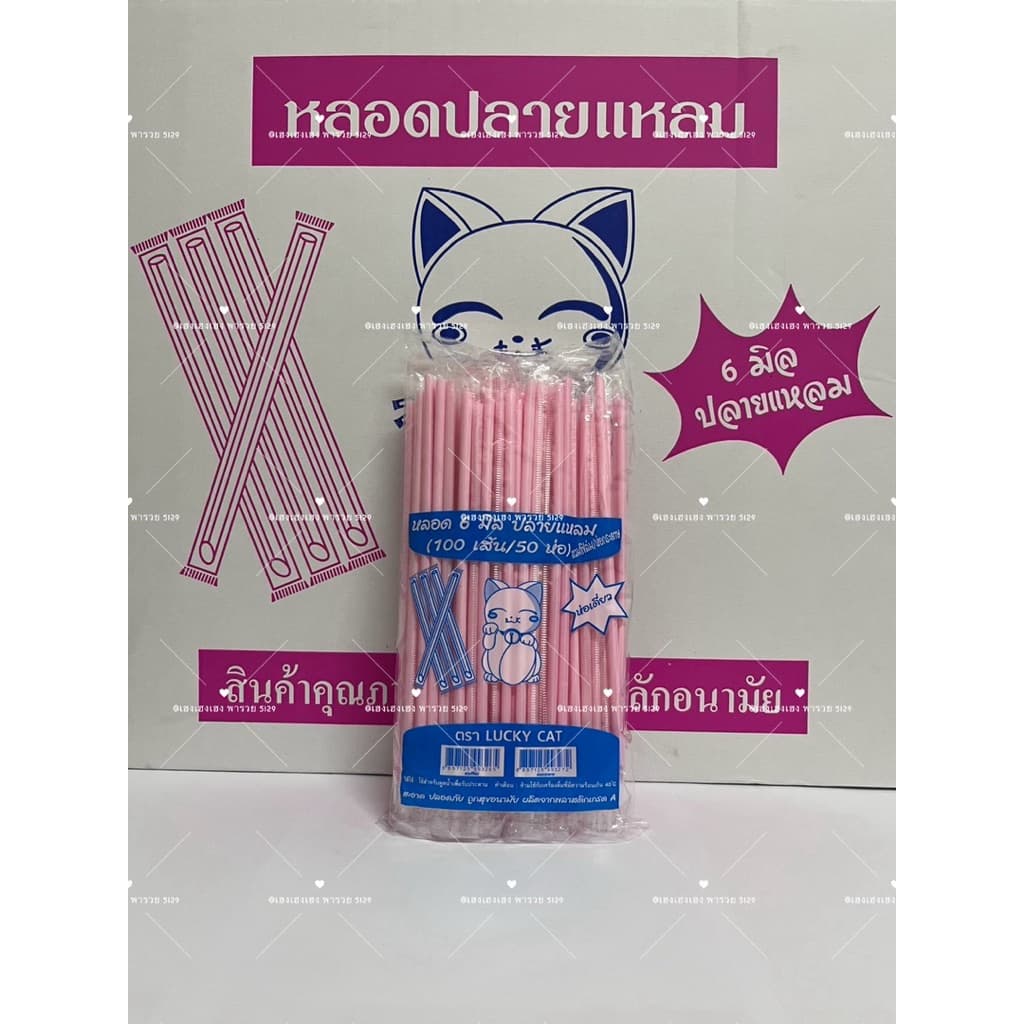 หลอดตรงปลายแหลม 6 มิล หุ้มฟิมล์ ยกลัง 5000 เส้น ยาว 21 เซ็น รูปที่ 6