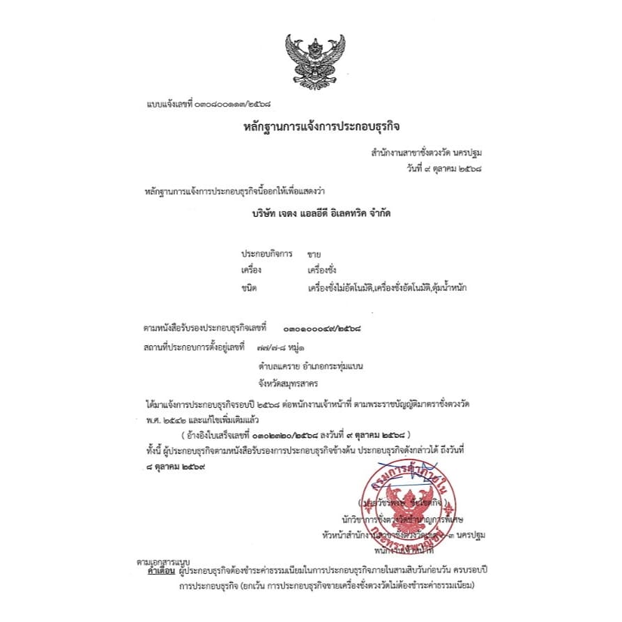 เครื่องชั่ง เครื่องชั่งอาหาร ชั่งขนม-อาหาร กิโลเล็ก ขนาด 3กิโล//Paveta รูปที่ 9