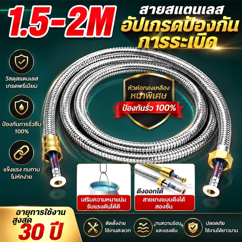 สายฝักบัว อาบนํ้า 1.5/2M สายฝักบัว ชุบโครเมี่ยม อย่างดี ดับเบิ้ลล๊อค สายน้ำดี ถึกทน ยืดหยุ่น ป้องกันการพันกัน รูปที่ 1