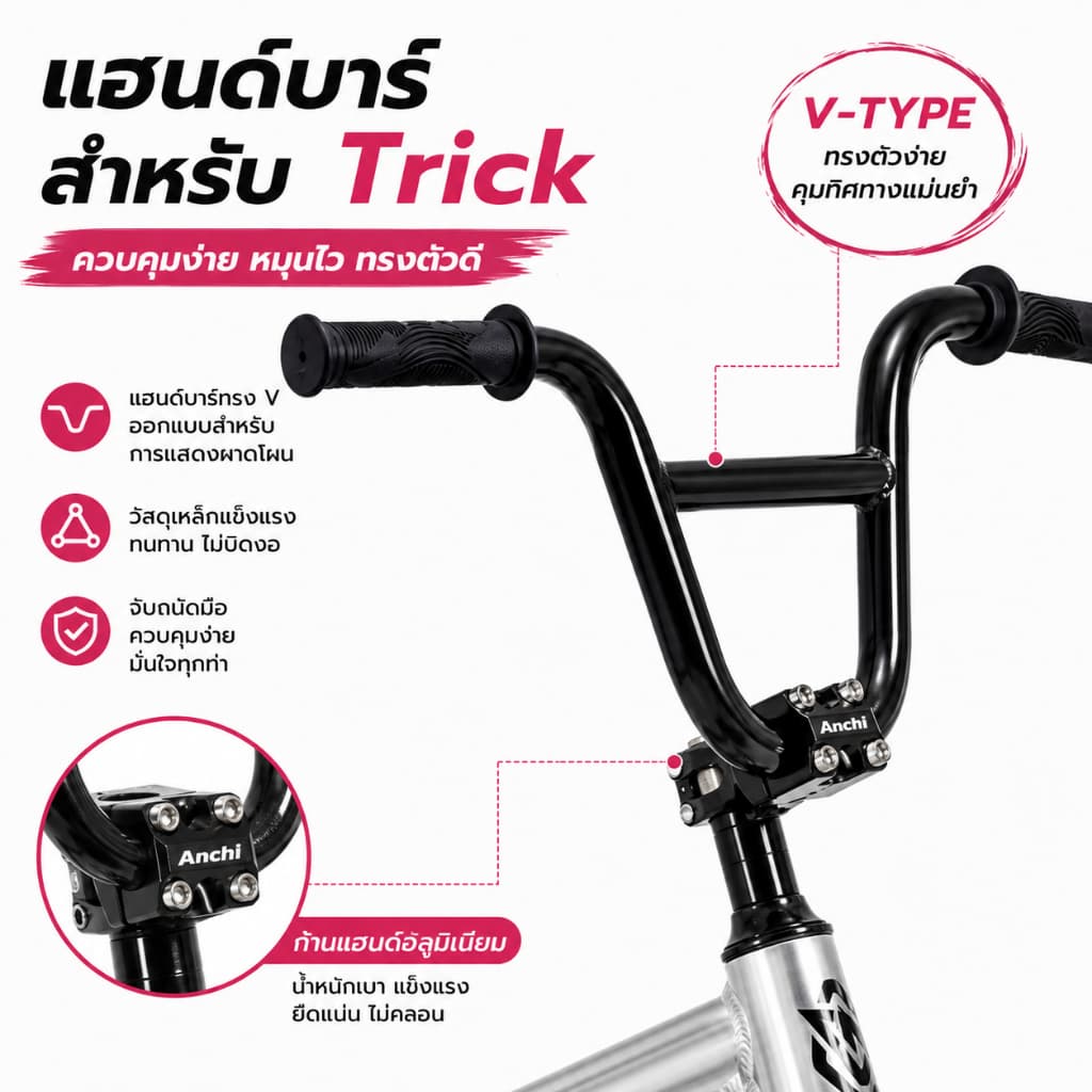 จักรยาน BMX ANCHI คาร์บอน แข็งแรง เบา ทรงสวย สำหรับสตรีท และการแสดง รูปที่ 4