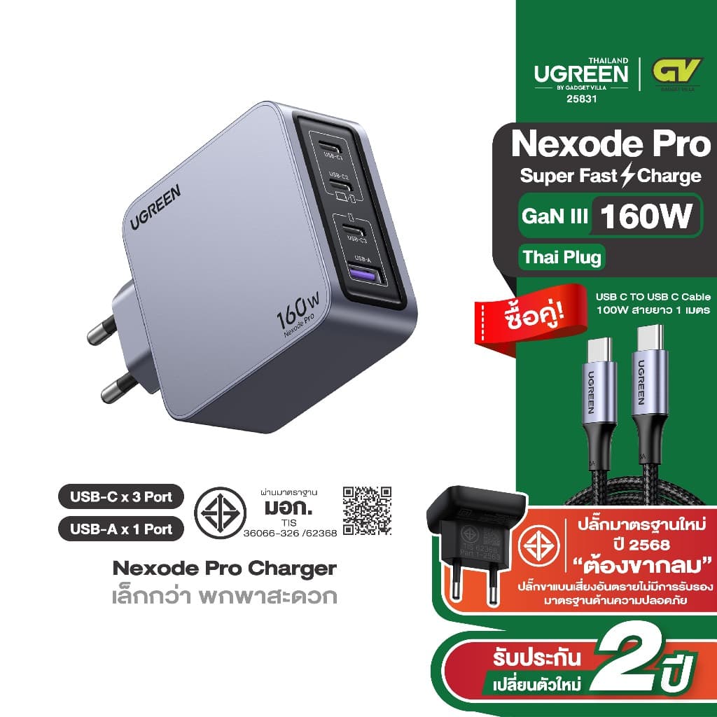 UGREEN Nexode Pro 100-160W 4-Port GaN อะแดปเตอร์ หัวชาร์จ Super Fast Charging 4in1 รูปที่ 1