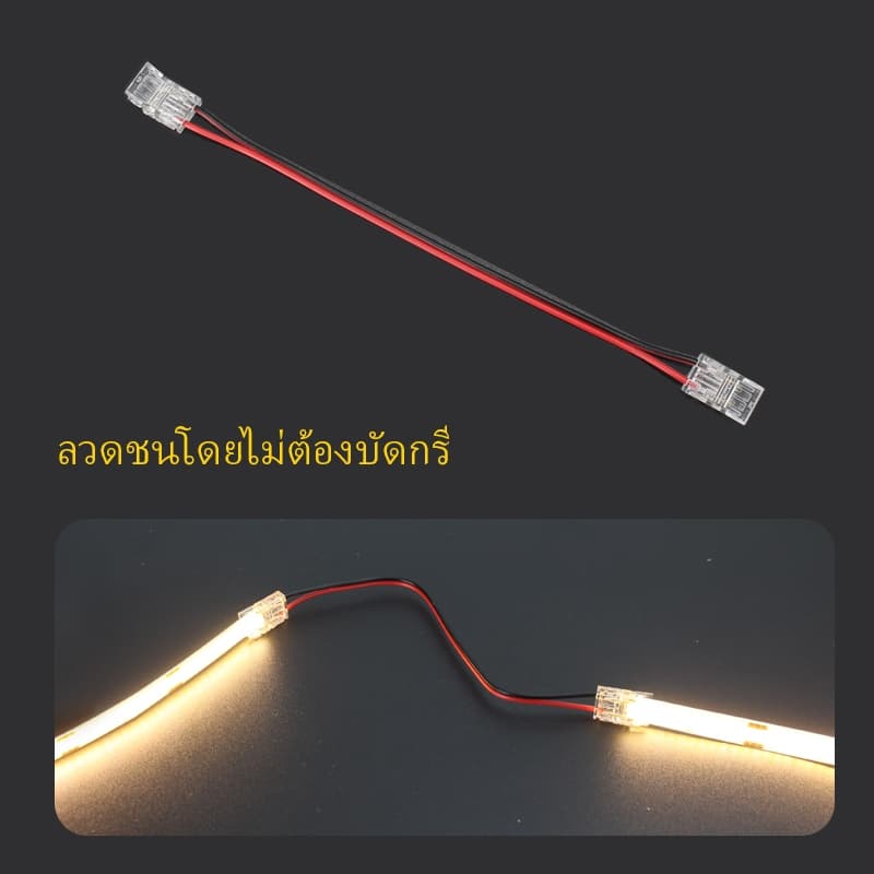 ตัวเชื่อมต่อแถบไฟ LED หัวปลั๊ก และตัวปรับความสว่าง 12V/24V สำหรับ 2835 SMD/COB ขนาด 8mm ทนทาน ไม่ต้องบัดกรี รูปที่ 5