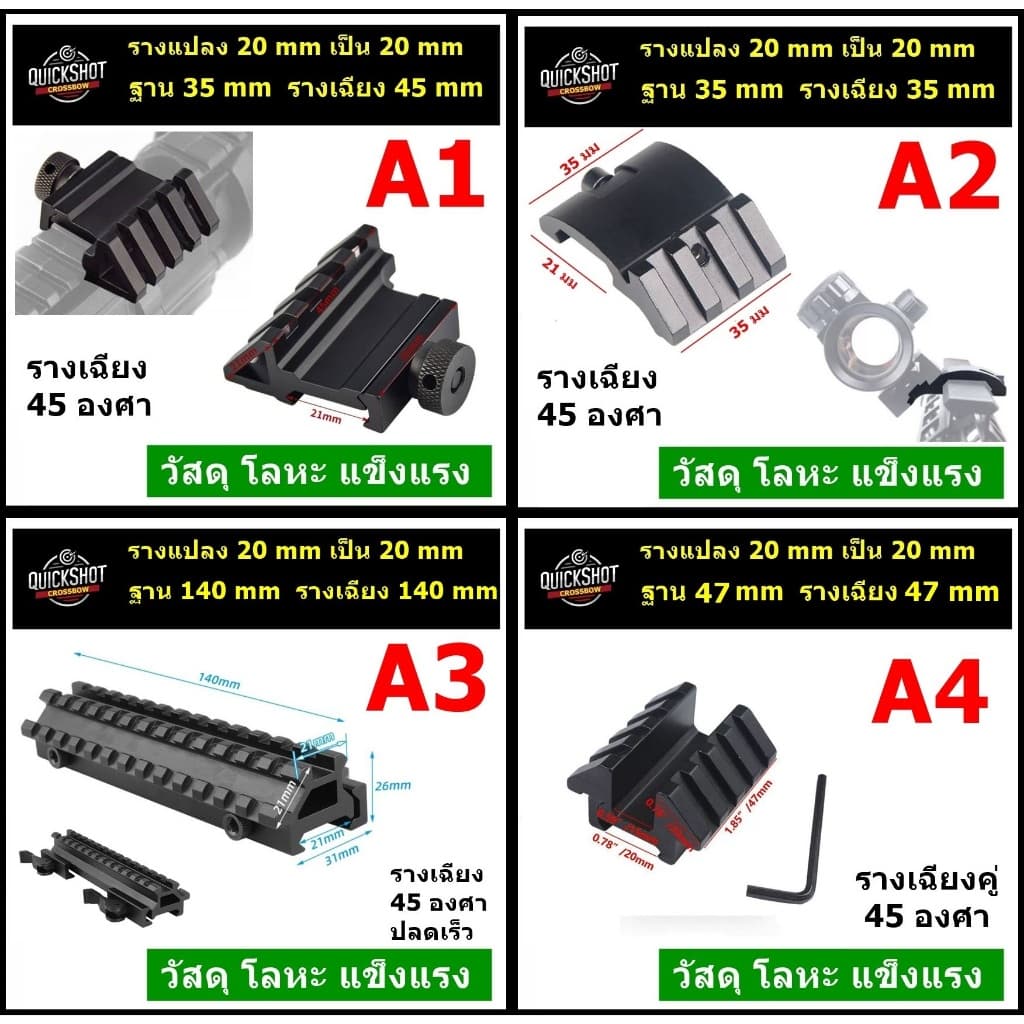 ตัวแปลงราง 11 mm เป็น 20 mm / แปลง 20 mm เป็น 20 mm ยกสูง เฉียง หนีบ วัสดุอลูมีเนียมอัลลอย แข็งแรง รูปที่ 5