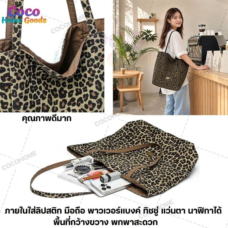 กระเป๋าผ้าใบลายเสือดาว 2ด้าน ใส่iPadได้ เบา0.23kg จุของเยอะ ทนทานสุดๆ กระเป๋าสะพายข้าง กระเป๋านักเรียน เดินทาง รูปที่ 5