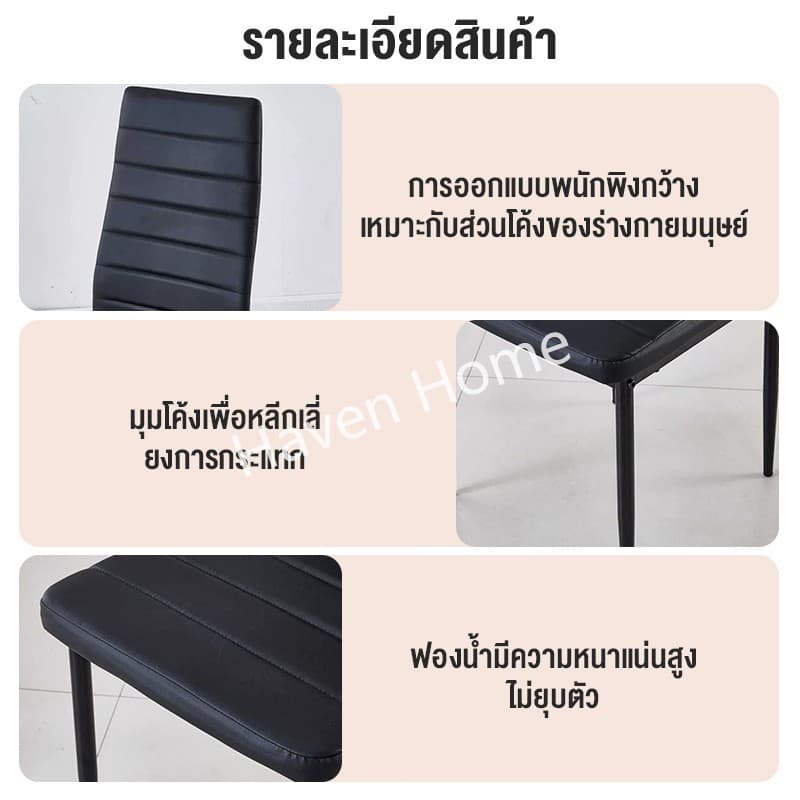 เก้าอี้ทานอาหาร เก้าอี้คาเฟ่ เก้าอี้กินข้าว สไตล์โมเดิร์น เบาะหนัง ขาเหล็ก รับขายส่ง รูปที่ 3