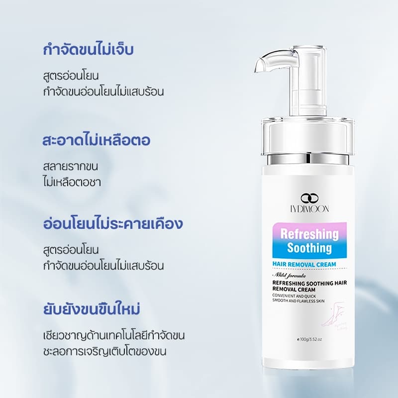 ครีมกำจัดขนอ่อนโยน ครีมกำจัดขนขาหนีบ ครีมกำจัดขนผิวแพ้ง่าย อ่อนโยน ไม่ดำ ไม่แดง ชะลอการงอกใหม่ กดใช้ ใช้ได้ทุกส่วน 100g รูปที่ 6