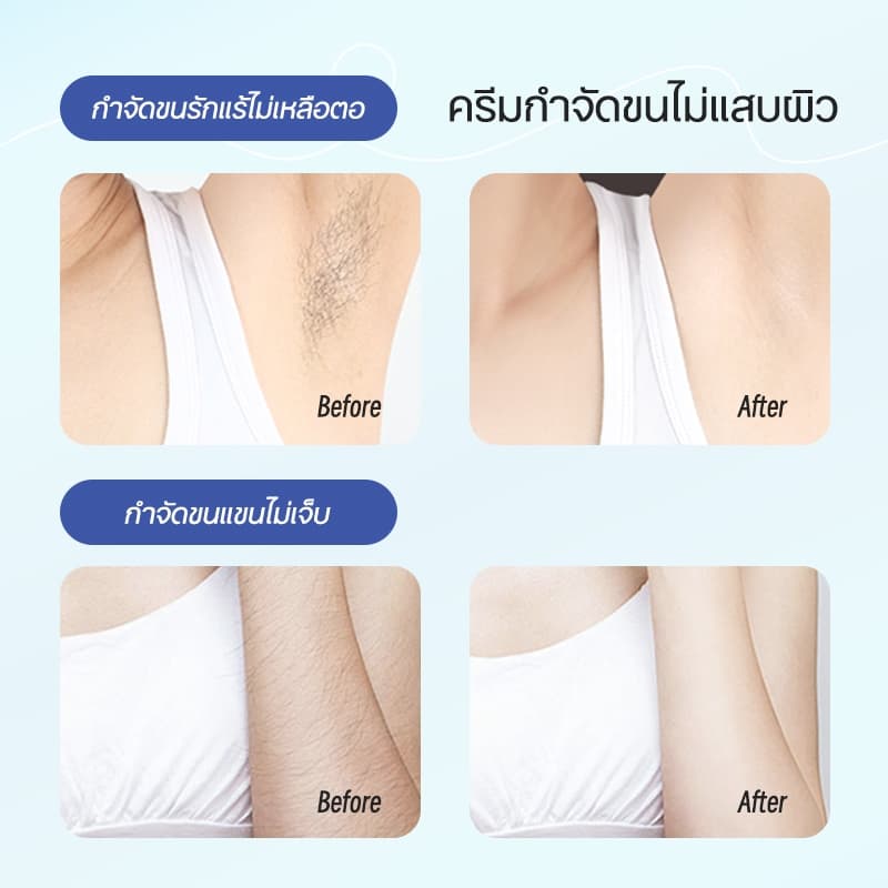 ครีมกำจัดขนอ่อนโยน ครีมกำจัดขนขาหนีบ ครีมกำจัดขนผิวแพ้ง่าย อ่อนโยน ไม่ดำ ไม่แดง ชะลอการงอกใหม่ กดใช้ ใช้ได้ทุกส่วน 100g รูปที่ 4