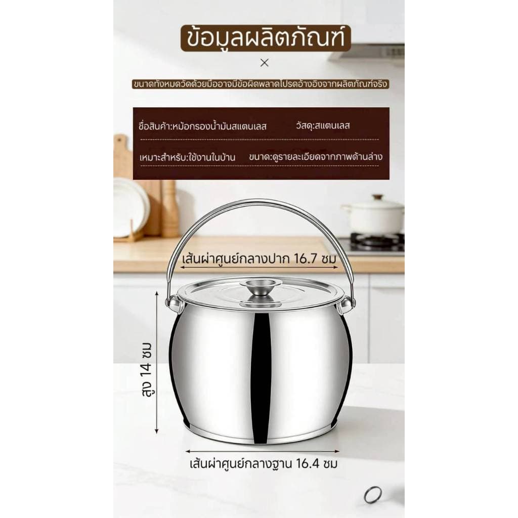 หม้อกรองน้ำมัน 2 Lแถมที่ตัก ความจุขนาดใหญ่ พร้อมตะแกรงกรอง มีฝาปิด ที่จับ คุณภาพดีNS12-2 รูปที่ 3