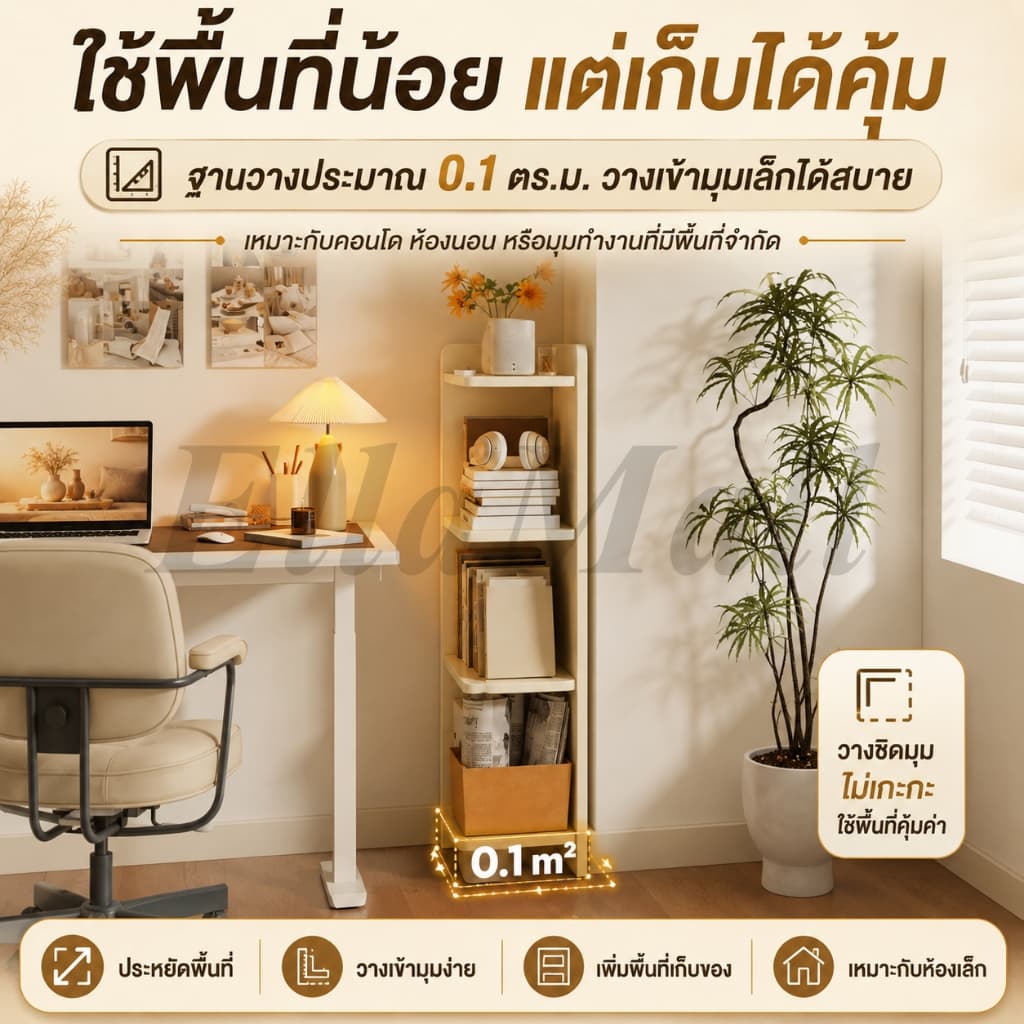EM ชั้นวางของ ชั้นวางไม้ 120cm ชั้นวางหนังสือ ชั้นวางจอแสดงผล สีขาว/สีดำ/สีไม้ wooden bookshelf รูปที่ 4