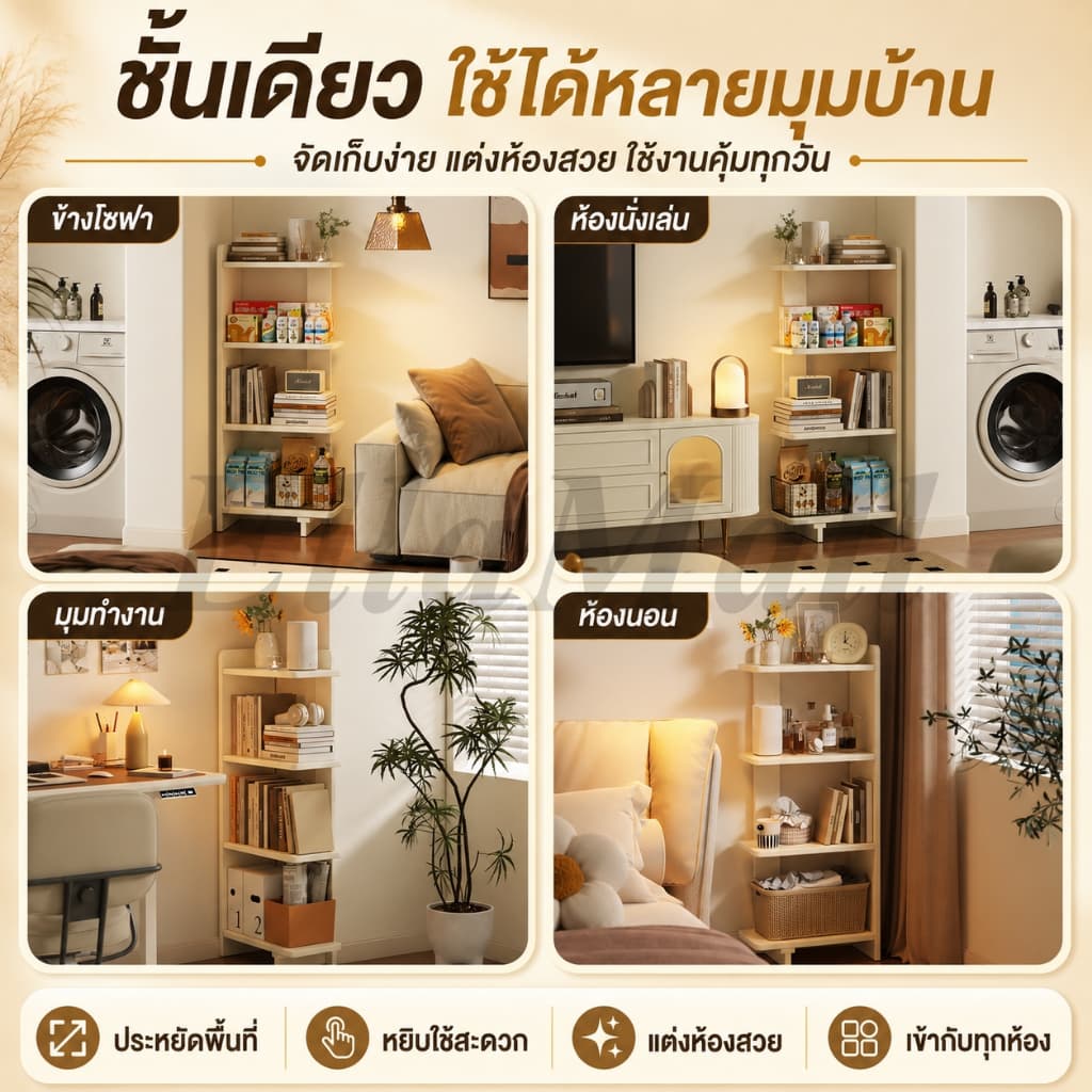 EM ชั้นวางของ ชั้นวางไม้ 120cm ชั้นวางหนังสือ ชั้นวางจอแสดงผล สีขาว/สีดำ/สีไม้ wooden bookshelf รูปที่ 2