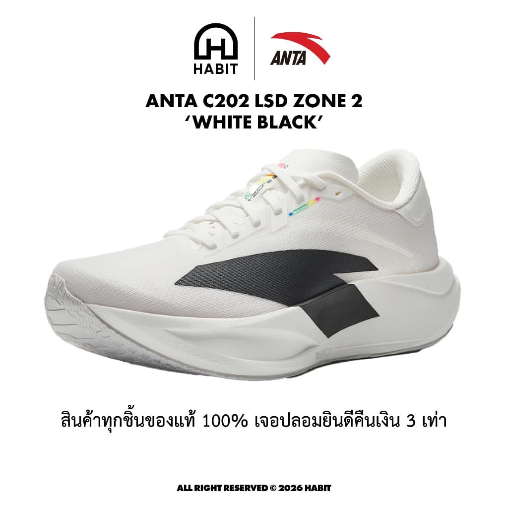 ANTA C202 LSD ZONE2 รองเท้าวิ่ง Super Trainer ของแท้ รูปที่ 4