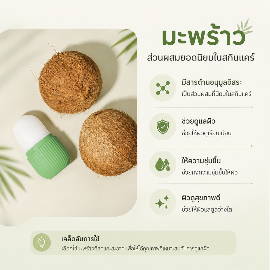 ซิริโคนนวดหน้า ICE FACIAL CUBE อุปกรณ์นวดหน้า ซิลิโคนทำน้ำแข็ง ช่วยฟรีชผิวให้ปัง รูขุมขนชิดมาก รูปที่ 3