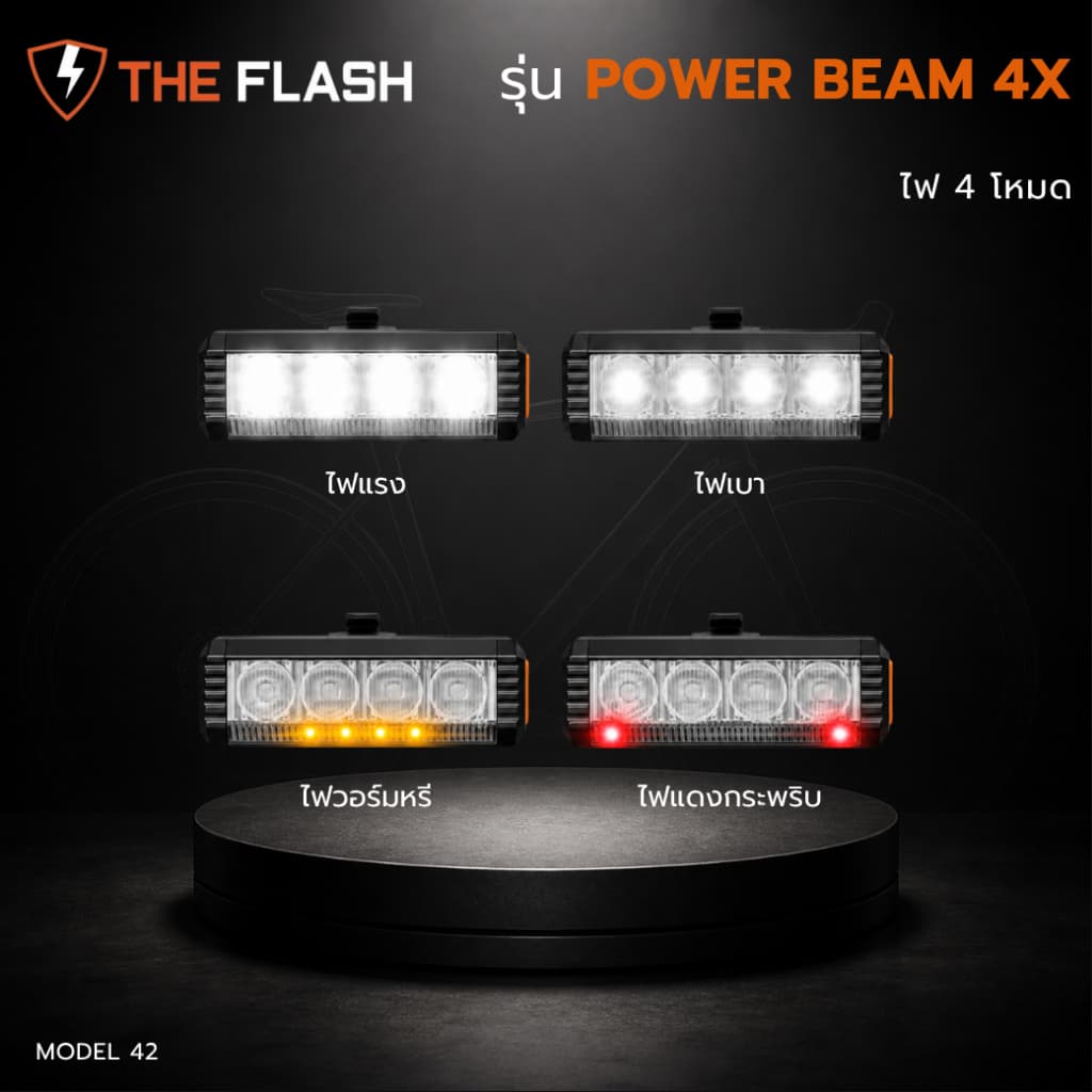 THE FLASH รุ่น Power Beam ไฟฉายจักรยาน ไฟหน้า 4ดวง สว่างมาก!! ไฟ 4โหมด สว่างกว่า ปลอดภัยกว่า รูปที่ 5