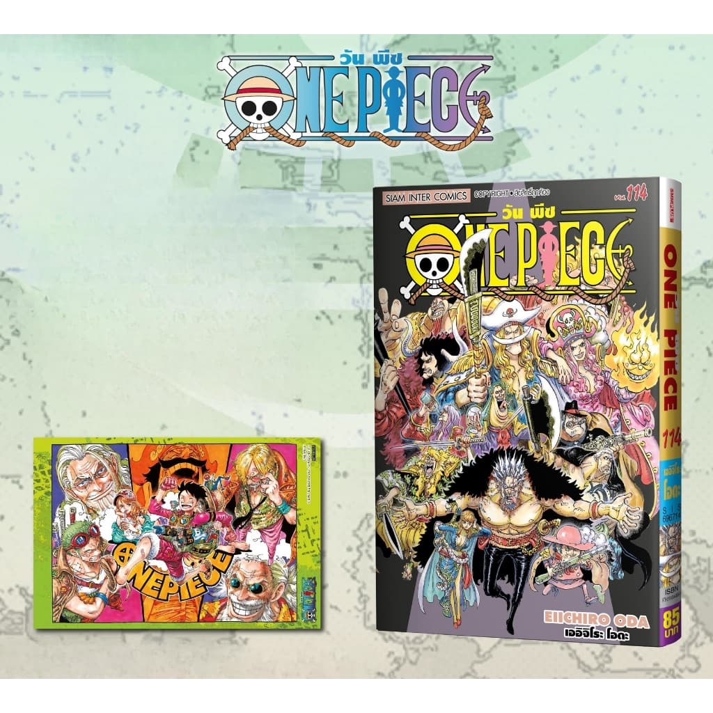 One Piece 🏴‍☠️ เล่มที่ 81-114