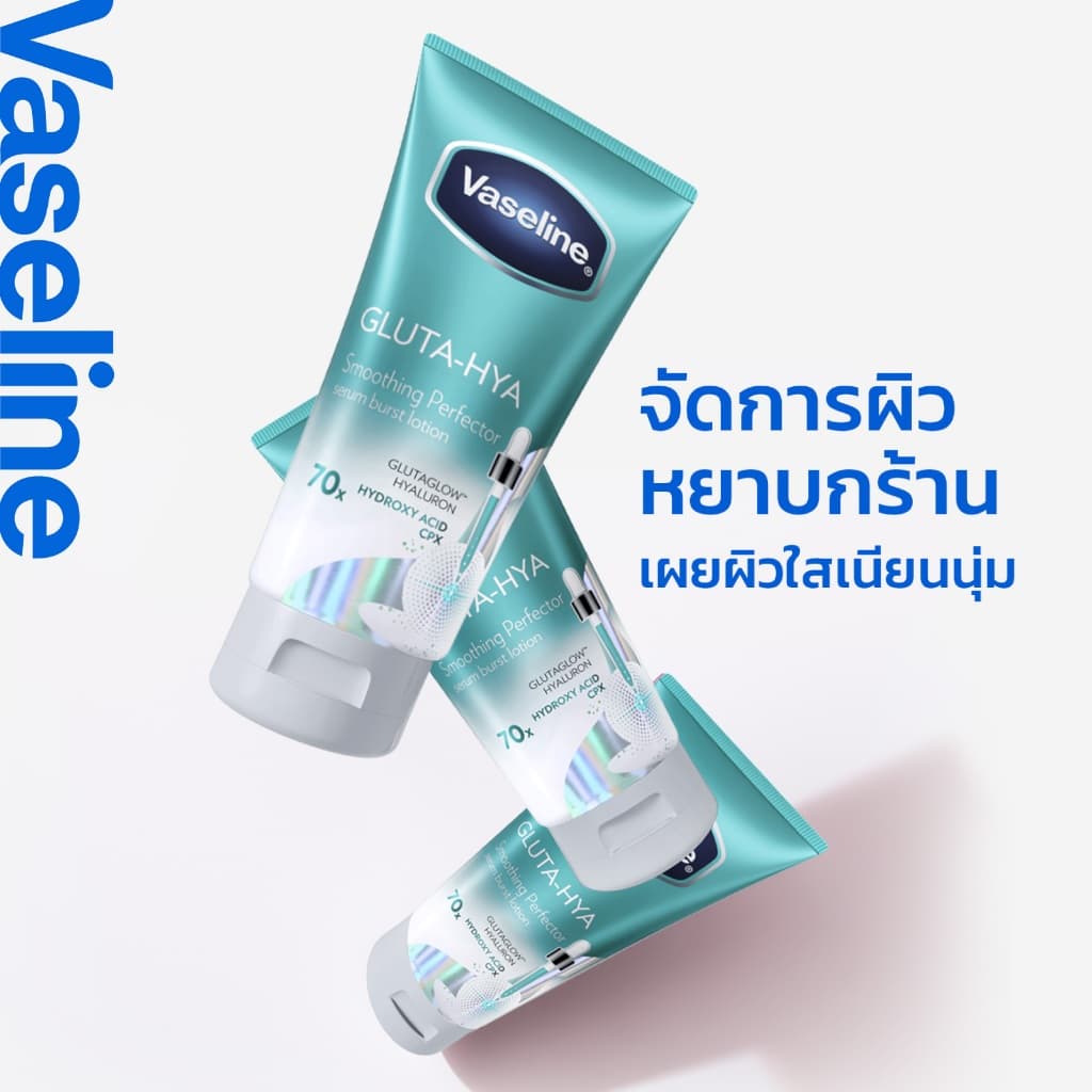 วาสลีน เฮลธี้ ไบรท์ กลูต้า-ไฮยา เซรั่ม เบิสท์ โลชั่น สมูทติ้ง เพอร์เฟคเตอร์ 170 มล. รูปที่ 3