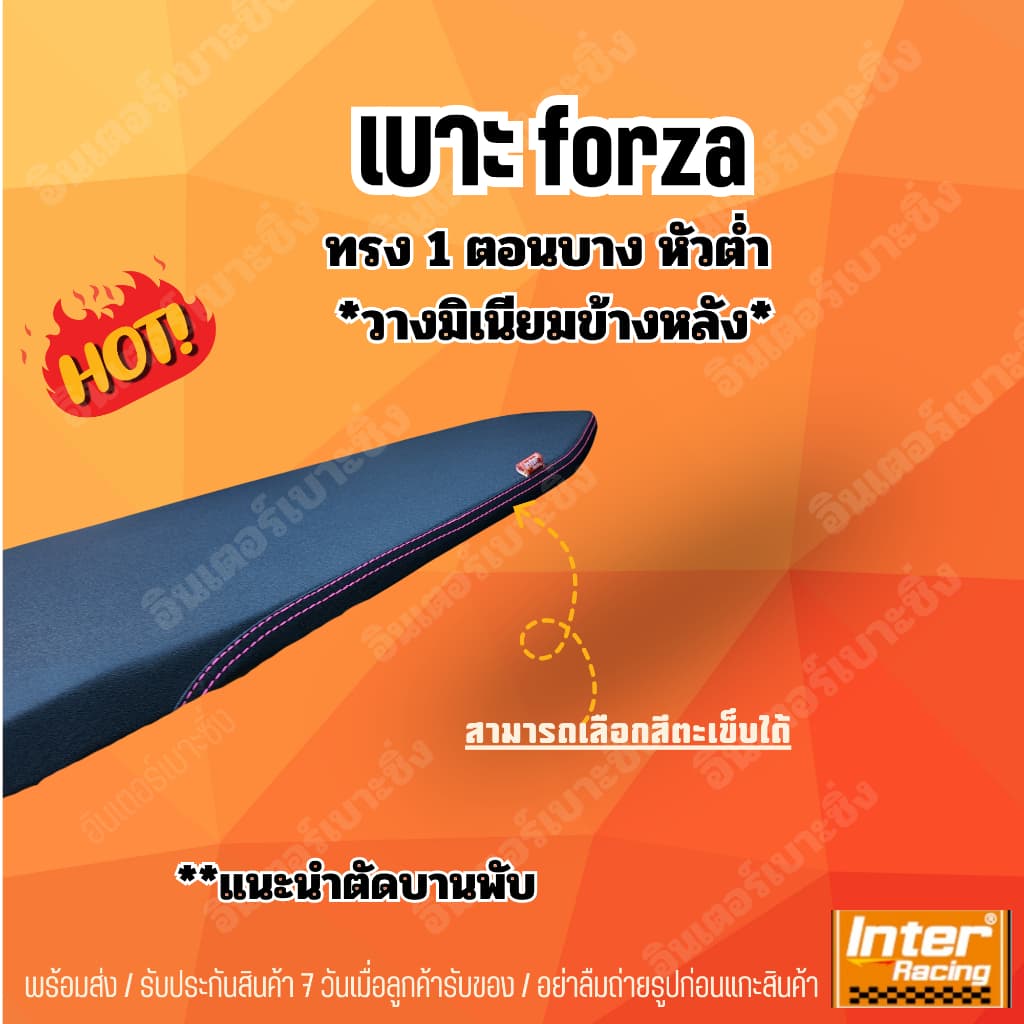 เบาะforza300-350 ทรง 1 ตอนทรงสวย วางมิเนียม อินเตอร์เบาะซิ่ง รูปที่ 5