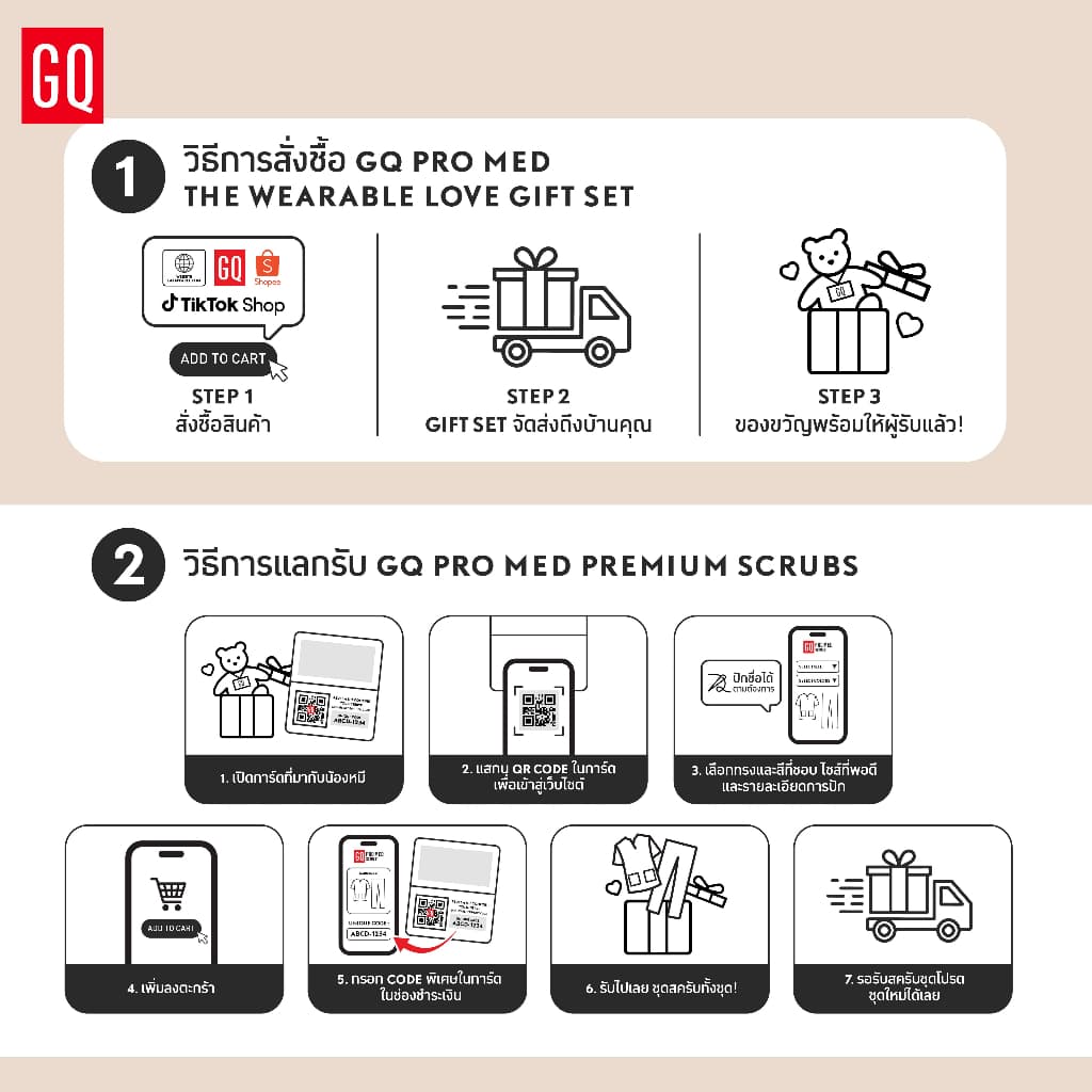 GQ Pro MED "The Wearable Love" ตุ๊กตาหมีหมอการ์ดของขวัญ แลกรับชุดสครับฟรี รูปที่ 8