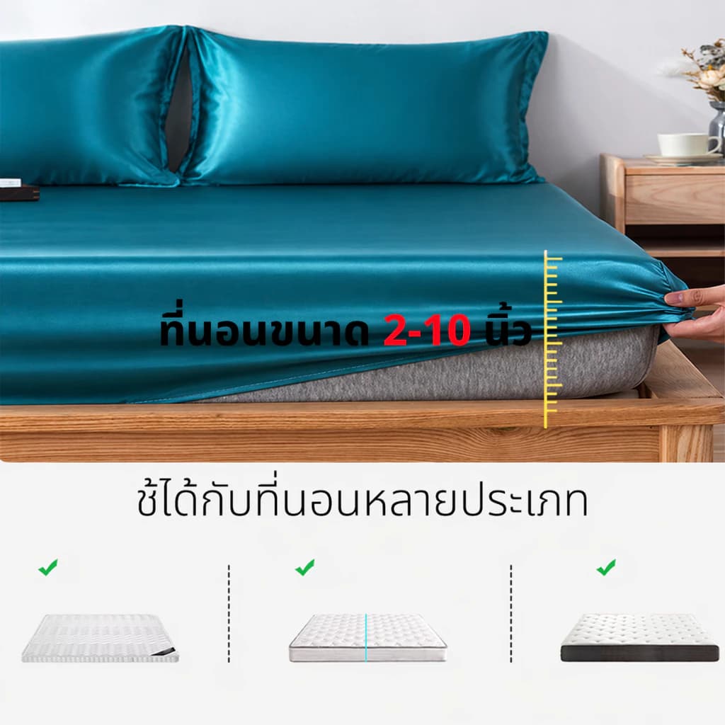 ชุดเครื่องนอนเย็น 4 ชิ้น ชนิดผ้าซาติน เนื้อนิ่ม เย็นสบาย ผ้าปูที่นอนรัดมุม + ปลอกหมอน + ปลอกผ้านวม รูปที่ 7