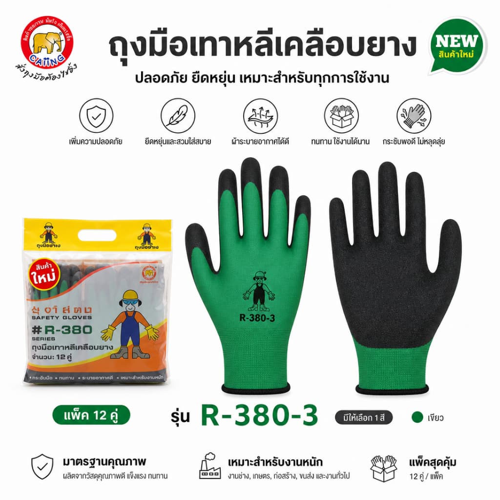 หนาทนต่อการใช้งาน ถุงมือทํางาน ถุงมือเคลือบยางอย่างดี 380 ถุงมือยาง สีที่ส่งมาจะเป็นแบบสุ่ม รูปที่ 9