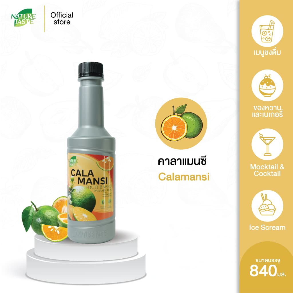 Nature Taste Calamansi Puree น้ำผลไม้เข้มข้นฟรุตเบสพรีเพอเรชั่น เพียวเร่ รสส้มมะปี๊ด ตราเนเจอร์เทส ขนาด 840 ml. รูปที่ 1