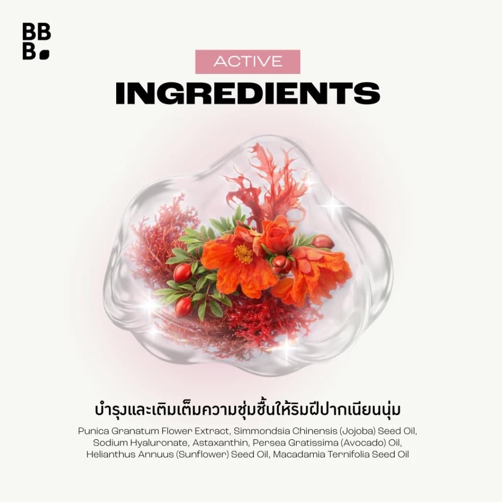 เบบี้ไบร์ท ไพรม์ ลิป คอนซีลเลอร์ ลิปเนื้อแมทท์ ไพรเมอร์เบลอปาก Baby Bright Primer Lip Concealer 2.6g รูปที่ 7