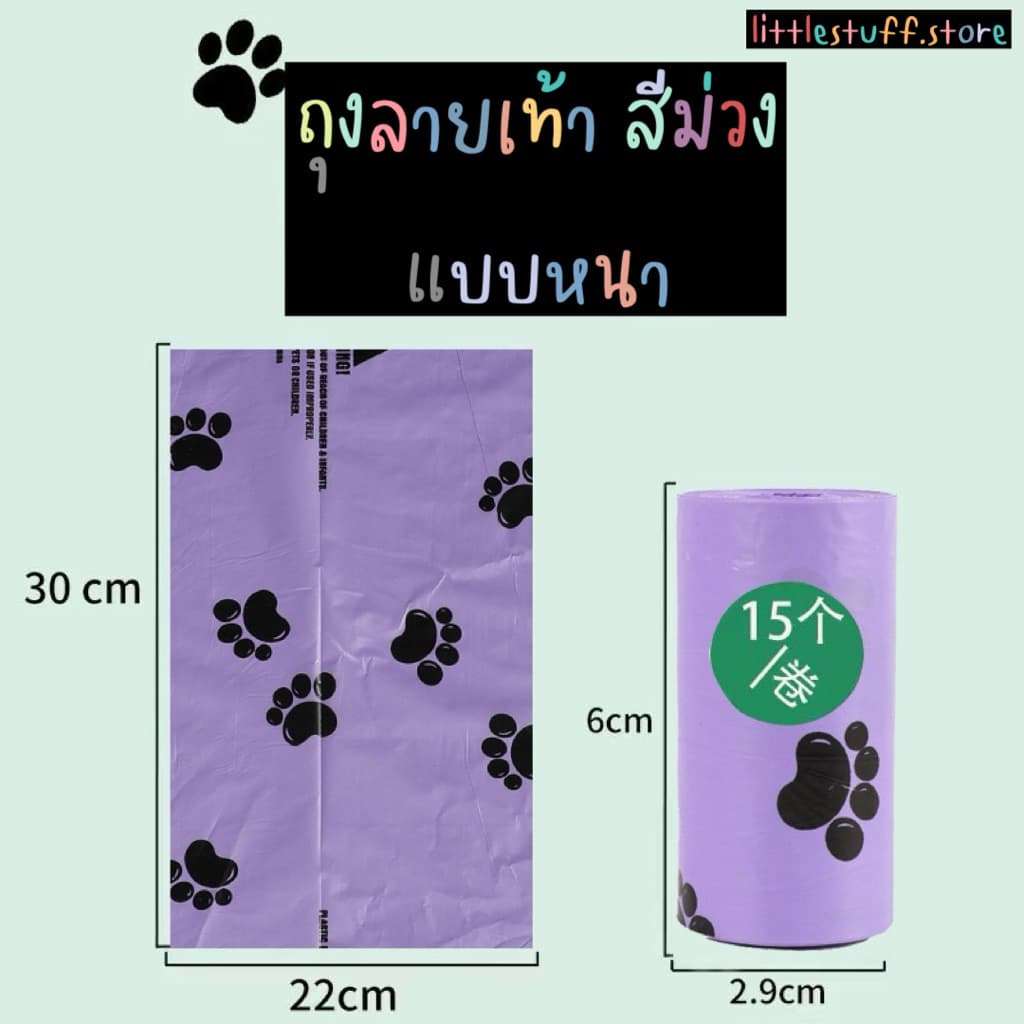 สินค้า ถุงเก็บมูลสัตว์ ถุงเก็บอึน้องหมาแมว แบบหนา คุณภาพดี ย่อยสลายได้ มีกลิ่นหอม รูปที่ 9