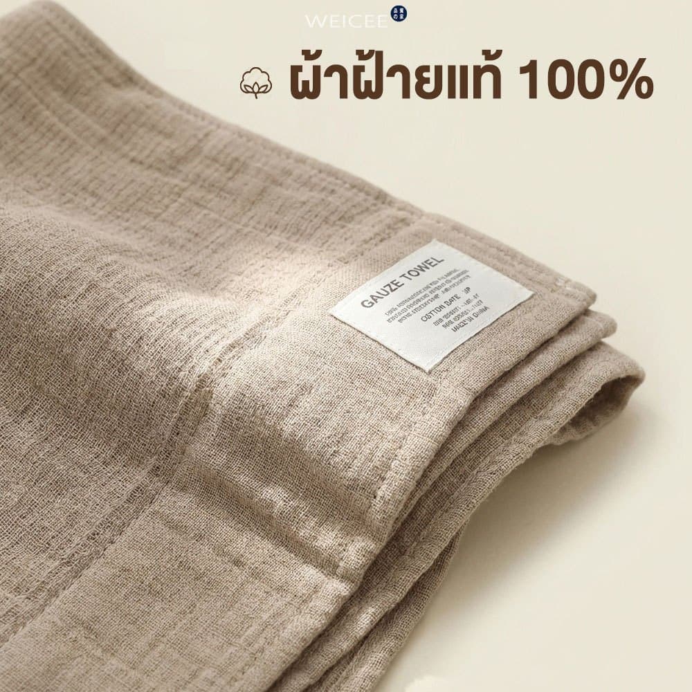 WEICEE ผ้าเช็ดตัว Cotton 100% ผ้าขนหนู เหมาะสำหรับคุณแม่และเด็กทารก สีไม่ตก ขนไม่ร่วง รูปที่ 3