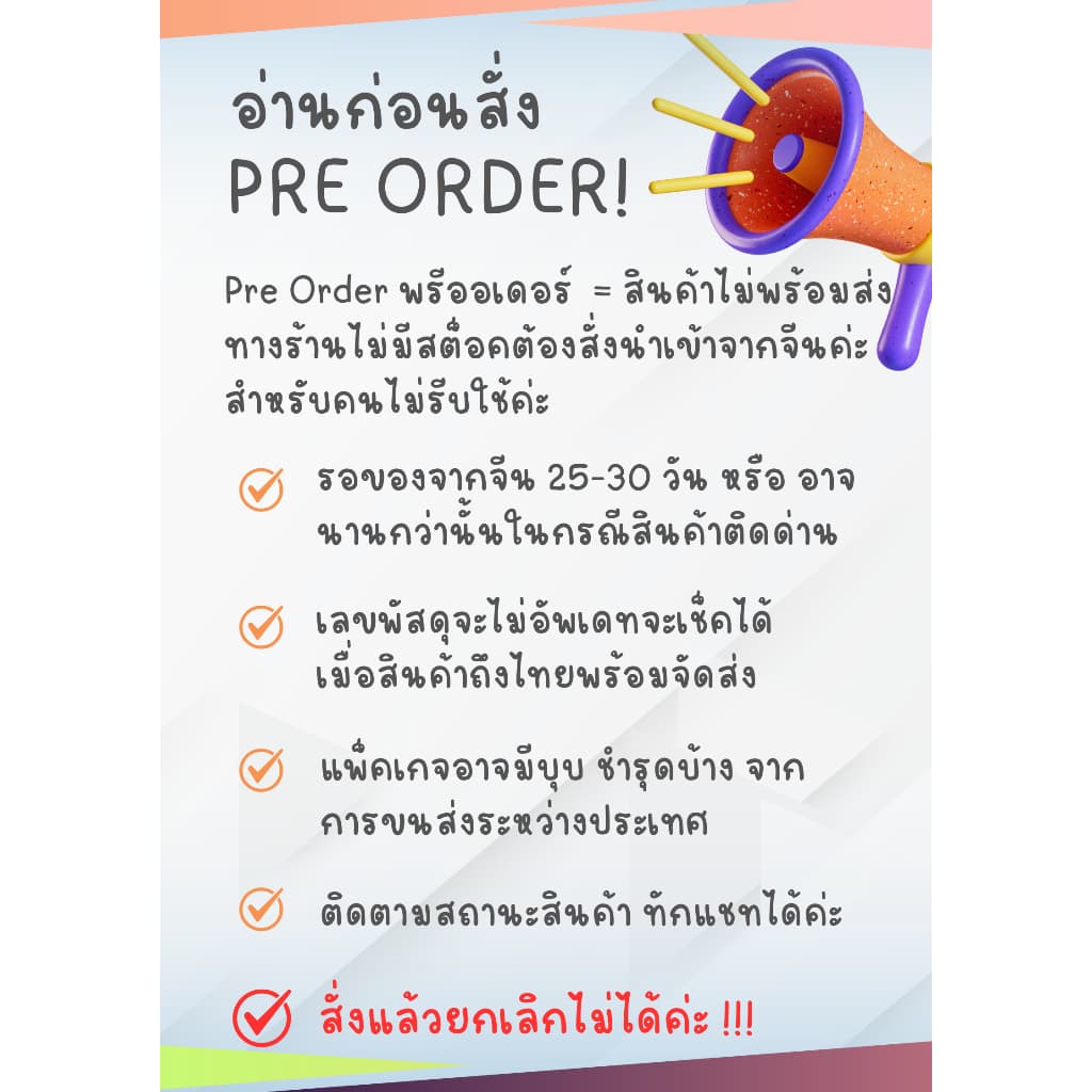Pre Order หมอน จางหลิงเฮ่อ ล่าหยก​ หมอน+ปลอกรอของ25-30วันค่ะ รูปที่ 2