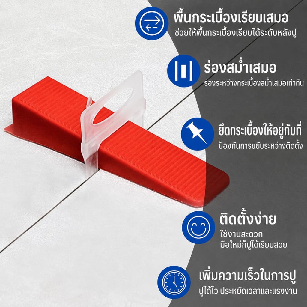 ชุดปรับระดับกระเบื้อง พร้อมคีม 300 Clips + 100 Wedges ระบบ Tile Leveling System สำหรับปูกระเบื้อง ติดตั้งง่าย รูปที่ 4