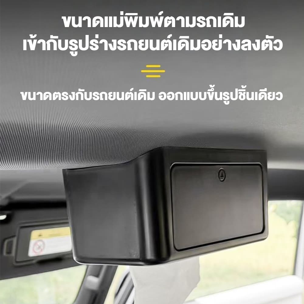 เหมาะสำหรับ Chery iCAR V23 กล่องทิชชู่ภายในรถยนต์ อุปกรณ์เก็บของ ติดตั้งจากรูสกรูเดิม แข็งแรงไม่หลวม รูปที่ 4