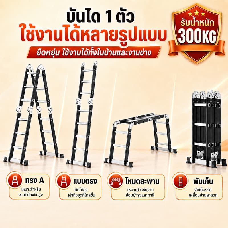 บันได บันไดอลูมิเนียม บันไดพับได้ 2000KG 12ขั้น 16ขั้น และ 20ขั้น แข็งแรง ตัวล็อคหนาแน่น ยาวทั้งหมด3.8m/4.8m/5.8m รูปที่ 3