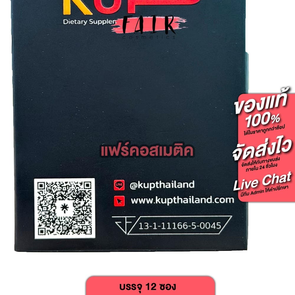 KUP เคอัพ K UP เค อัพ K-UP อาหารเสริม ชาย รูปที่ 2