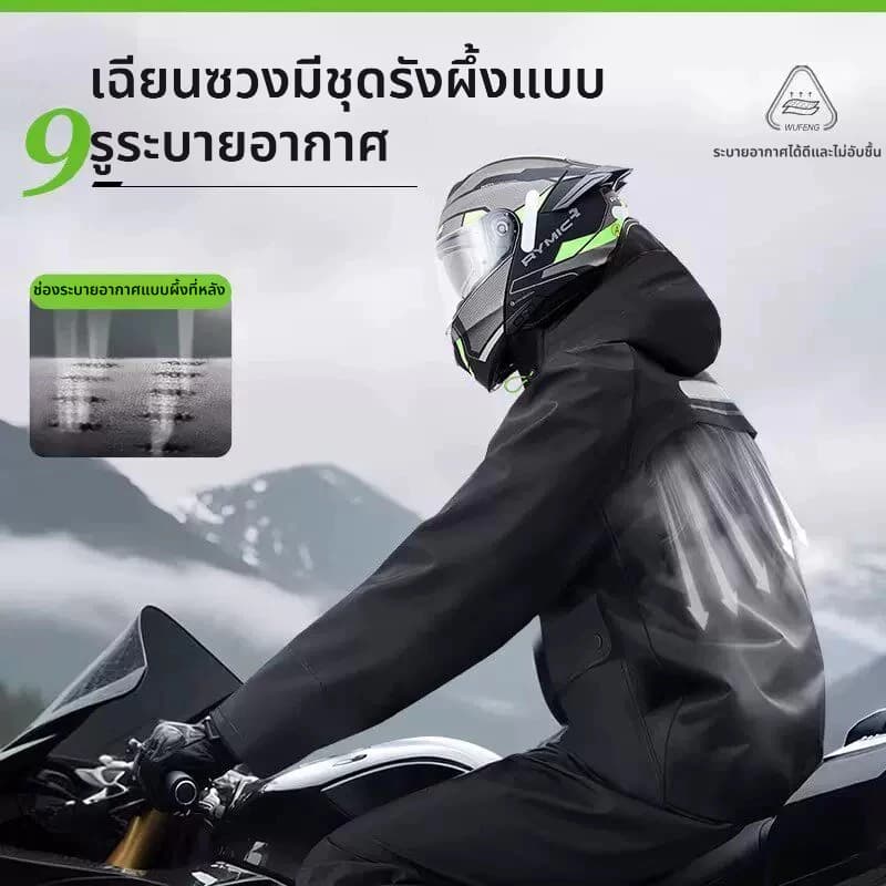 กันน้ำเกรดพายุฝน เสื้อกันฝนมอเตอร์ไซค์ ยูนิเซ็กซ์ เสื้อและกางเกงกันฝน Raincoat ทนทาน ยืดหยุ่น รูปที่ 2