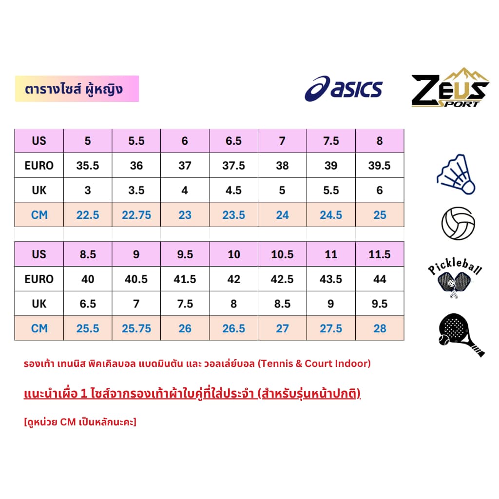 ASICS UPCOURT 6 รองเท้าแบดมินตัน วอลเลย์บอล Non Marking สามารถเข้าได้ทุกสนาม รูปที่ 4