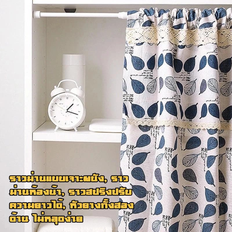 ราวม่าน ราวผ้าม่าน ราวม่านไม่ต้องเจาะ คลิปยึดราวม่าน ปรับระดับยืดหดได้ ราวม่านห้องน้ำ รองรับ COD รูปที่ 5